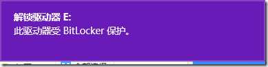 Windows8系统机密文件存储方法Win8e.com