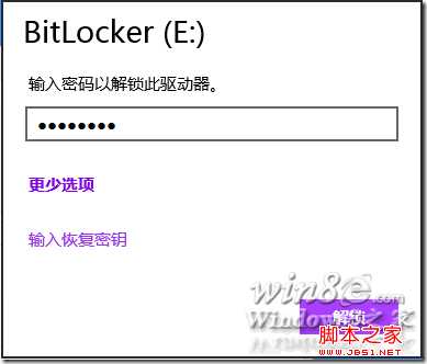 Windows8系统机密文件存储方法