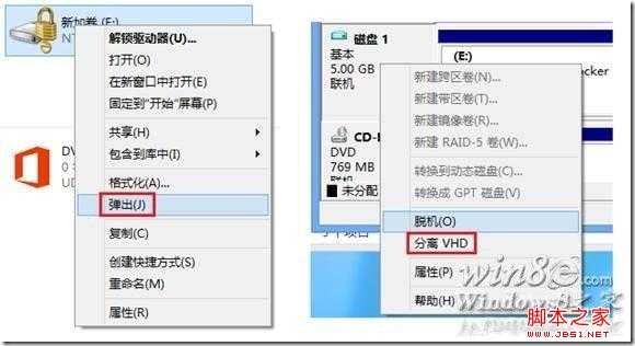 Windows8系统机密文件存储方法
