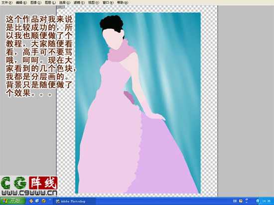 ‘PS鼠绘美丽新娘‘