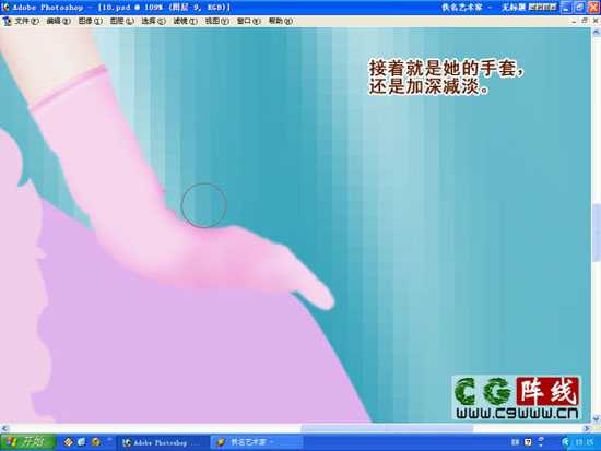 ‘PS鼠绘美丽新娘‘