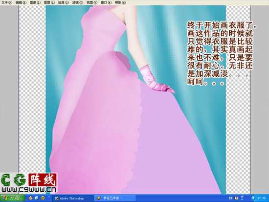 ‘PS鼠绘美丽新娘‘
