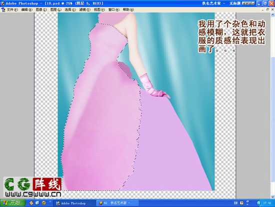 ‘PS鼠绘美丽新娘‘
