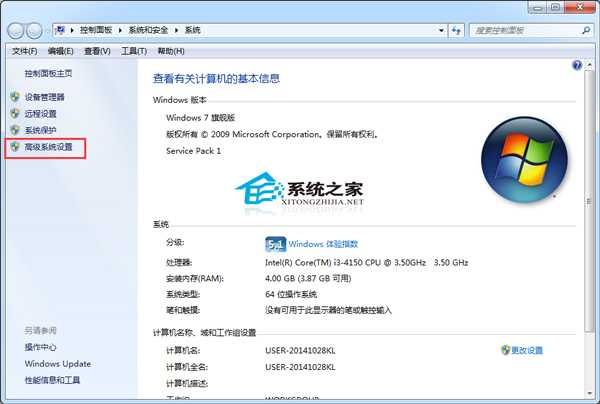  Windows7系统如何设置环境变量