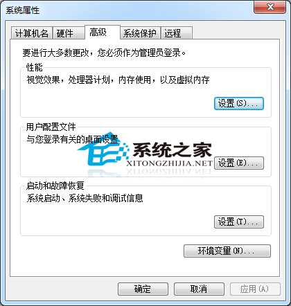  Windows7系统如何设置环境变量