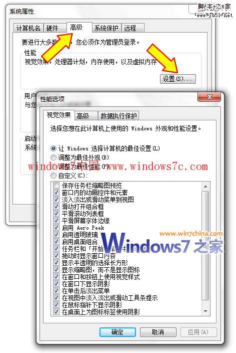 Windows 7启动后桌面频繁出现假死？