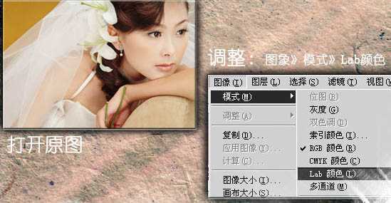 ‘photoshop利用通道快速制作淡雅的中性色图片‘