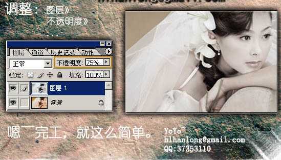 ‘photoshop利用通道快速制作淡雅的中性色图片‘