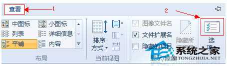 Win8复选框功能的开启方法