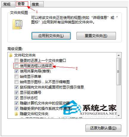 Win8复选框功能的开启方法