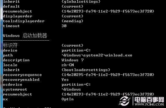 win7开机动画异常怎么办？