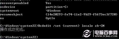 win7开机动画异常怎么办？