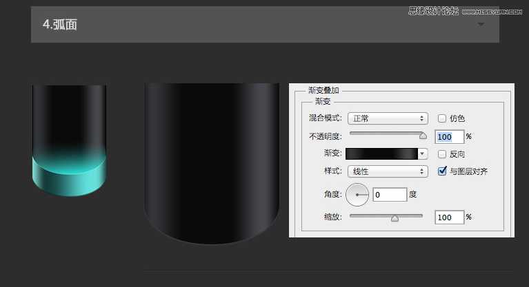 ‘Photoshop绘制一个水蓝色立体质感的电池ICON图标‘