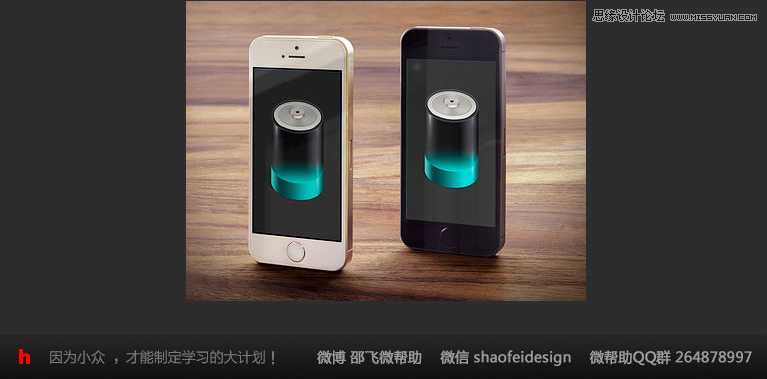 ‘Photoshop绘制一个水蓝色立体质感的电池ICON图标‘