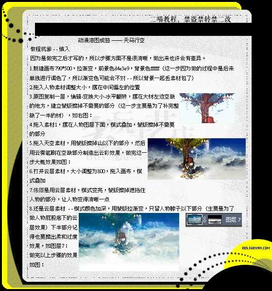 ‘Photoshop制作动漫风格的蓝色签名效果图‘