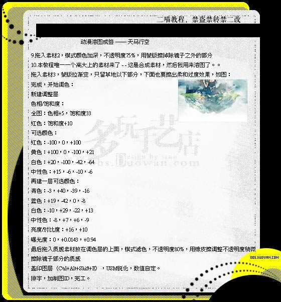 ‘Photoshop制作动漫风格的蓝色签名效果图‘