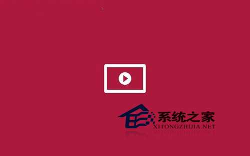  Win8自带视频应用如何使用