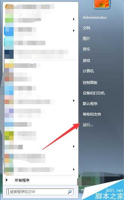 win7如何设置自动关闭无响应程序