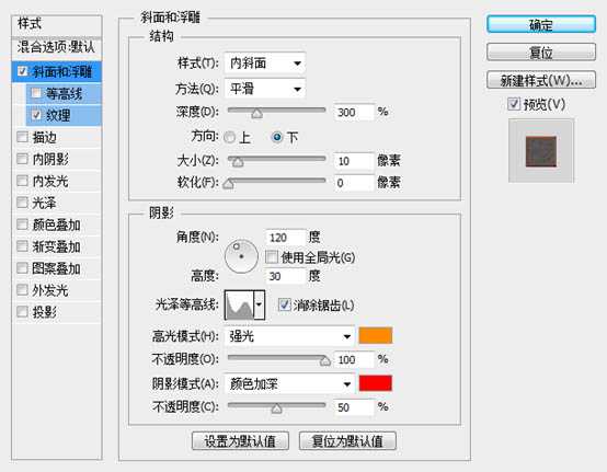 ‘photoshop利用图层样式和火焰素材制作超酷的火焰立体字‘