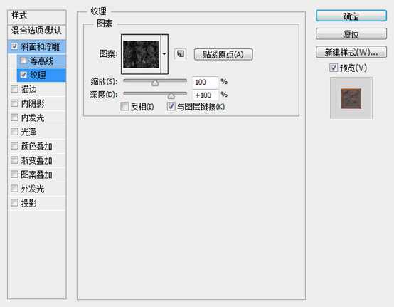 ‘photoshop利用图层样式和火焰素材制作超酷的火焰立体字‘