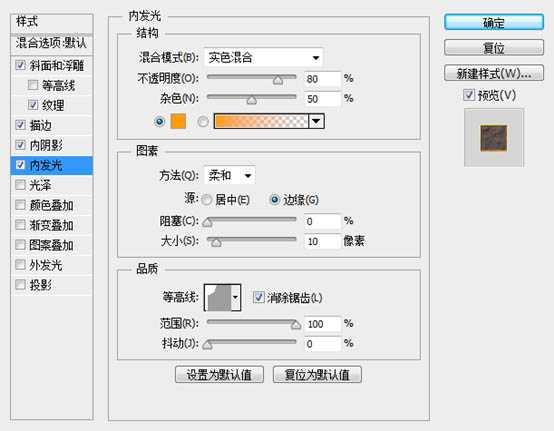 ‘photoshop利用图层样式和火焰素材制作超酷的火焰立体字‘