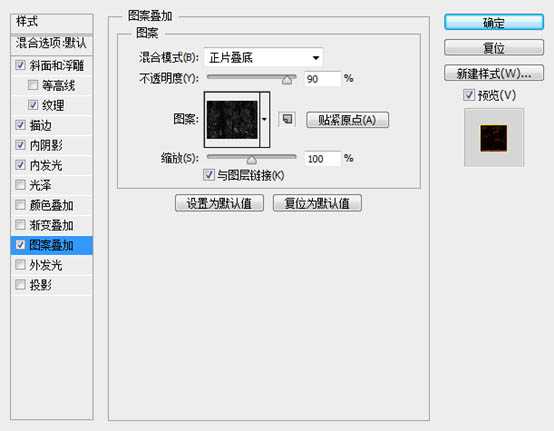 ‘photoshop利用图层样式和火焰素材制作超酷的火焰立体字‘