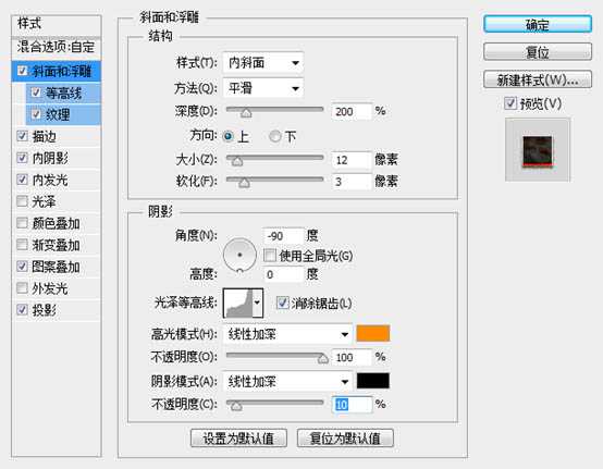 ‘photoshop利用图层样式和火焰素材制作超酷的火焰立体字‘