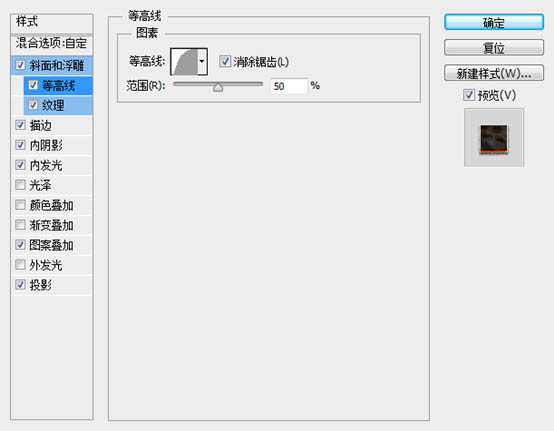 ‘photoshop利用图层样式和火焰素材制作超酷的火焰立体字‘