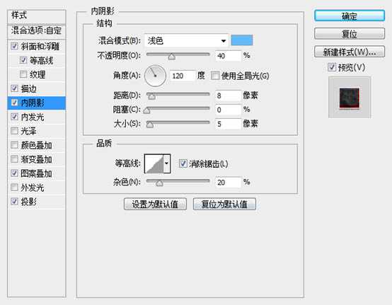 ‘photoshop利用图层样式和火焰素材制作超酷的火焰立体字‘