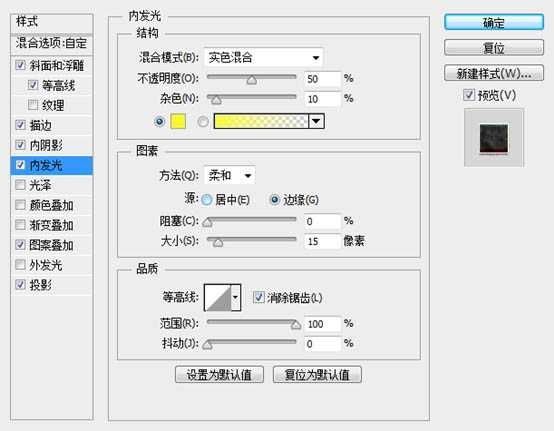 ‘photoshop利用图层样式和火焰素材制作超酷的火焰立体字‘