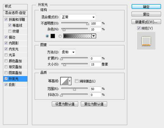 ‘photoshop利用图层样式和火焰素材制作超酷的火焰立体字‘