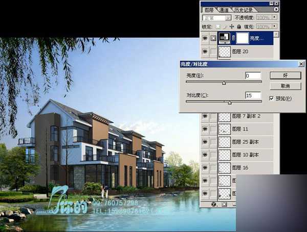 ‘Photoshop后期处理室外别墅效果图‘