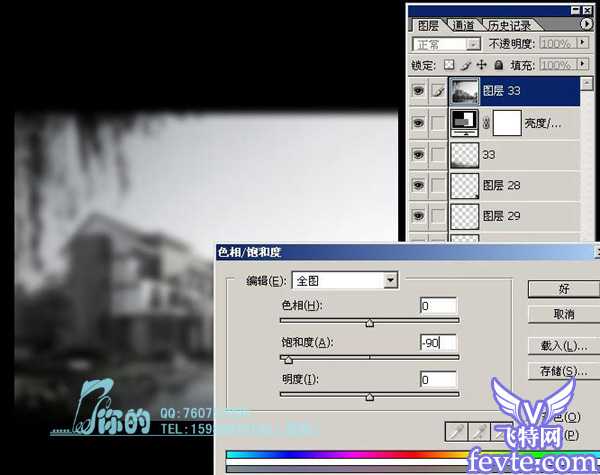 ‘Photoshop后期处理室外别墅效果图‘