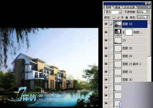‘Photoshop后期处理室外别墅效果图‘