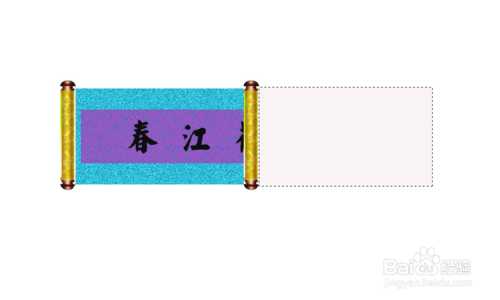 ‘PS制作一幅GIF动画画轴‘