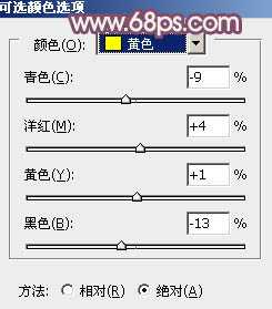 ‘Photoshop将夏季外景美女图片调制出小清新的秋季色‘