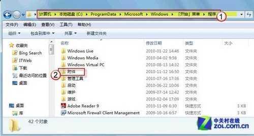 Win7开始菜单附件里找不到写字板了怎么办？_新客网