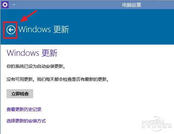 Win10如何升级到最新版本Build 9860？
