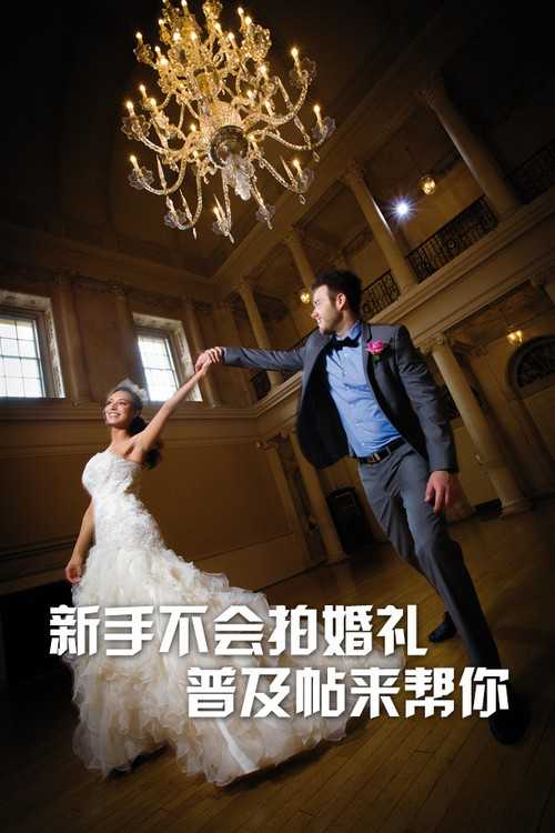 新手不会拍婚礼 普及帖来帮你 技术分享