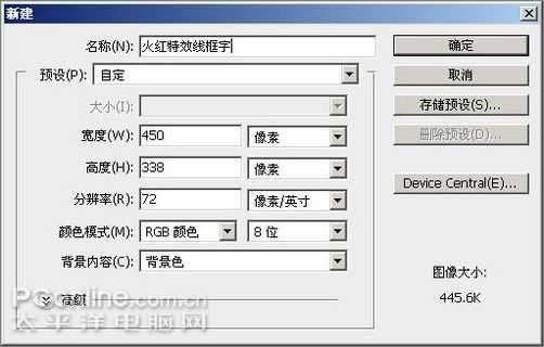 Photoshop制作火红的特效线框字