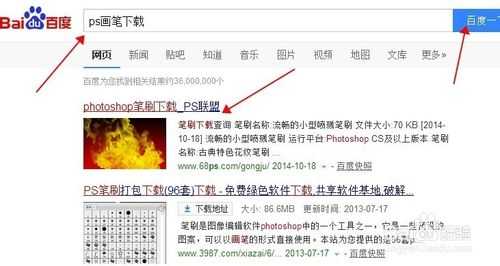 ‘ps怎么安装笔刷?ps笔刷安装图文教程‘
