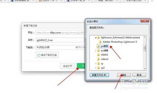 ‘ps怎么安装笔刷?ps笔刷安装图文教程‘