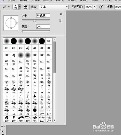 ‘ps怎么安装笔刷?ps笔刷安装图文教程‘