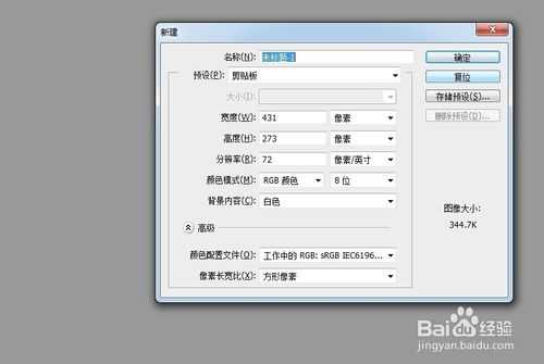 ‘ps怎么安装笔刷?ps笔刷安装图文教程‘