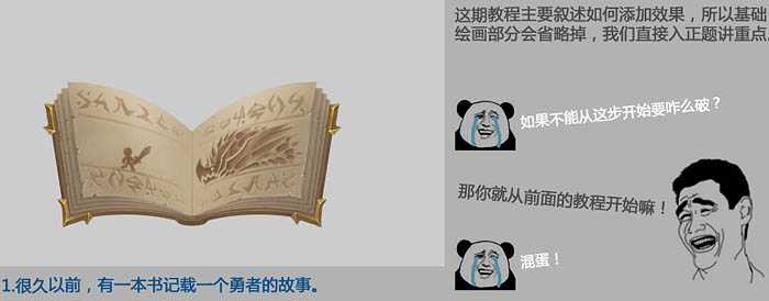 ‘Photoshop制作超酷的蓝色火焰效果魔法书‘