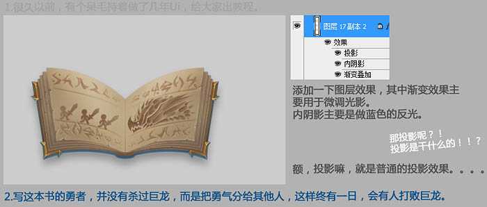 ‘Photoshop制作超酷的蓝色火焰效果魔法书‘