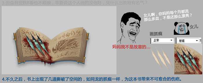 ‘Photoshop制作超酷的蓝色火焰效果魔法书‘