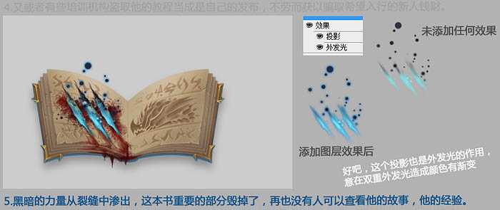‘Photoshop制作超酷的蓝色火焰效果魔法书‘