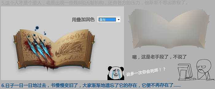 ‘Photoshop制作超酷的蓝色火焰效果魔法书‘