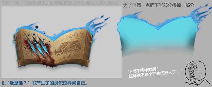 ‘Photoshop制作超酷的蓝色火焰效果魔法书‘